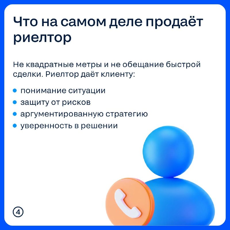 Как продавать недвижимость без давления: принципы доверия от риелтора