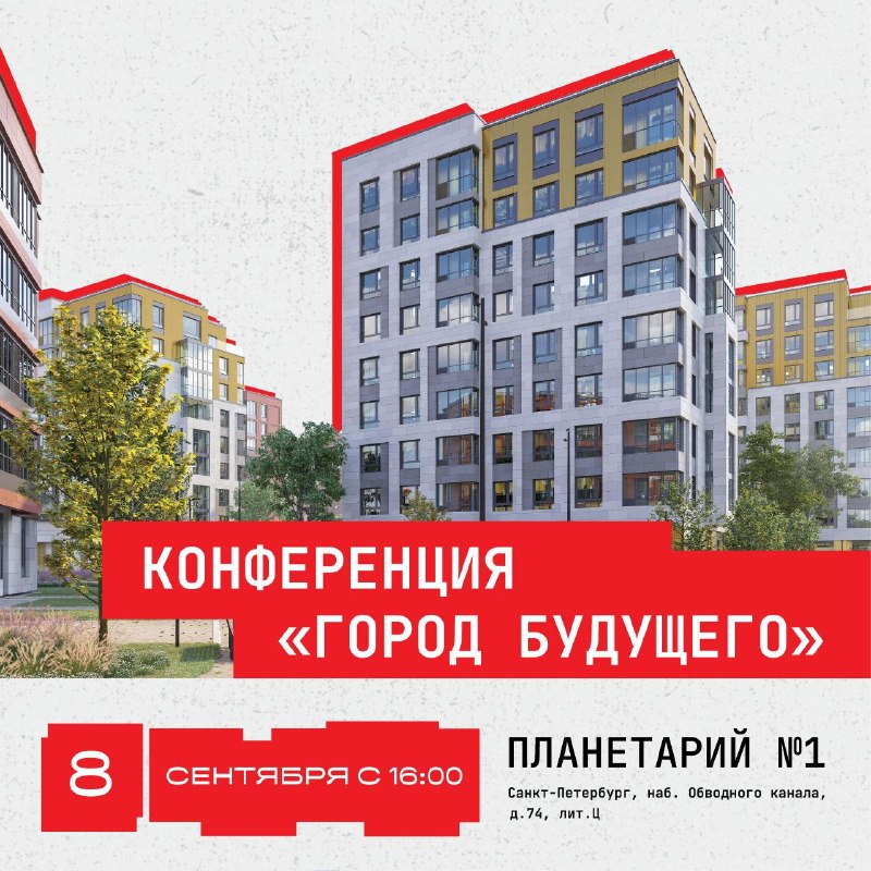 Как построить город с нуля: человекоцентричный подход без «спальных районов»