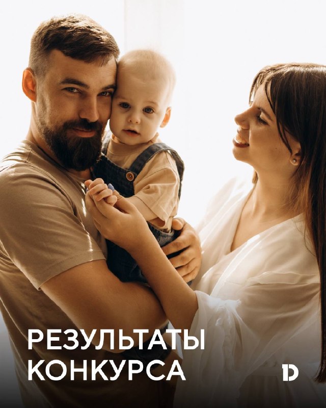Названы победители фотопроекта «Семейный портрет»