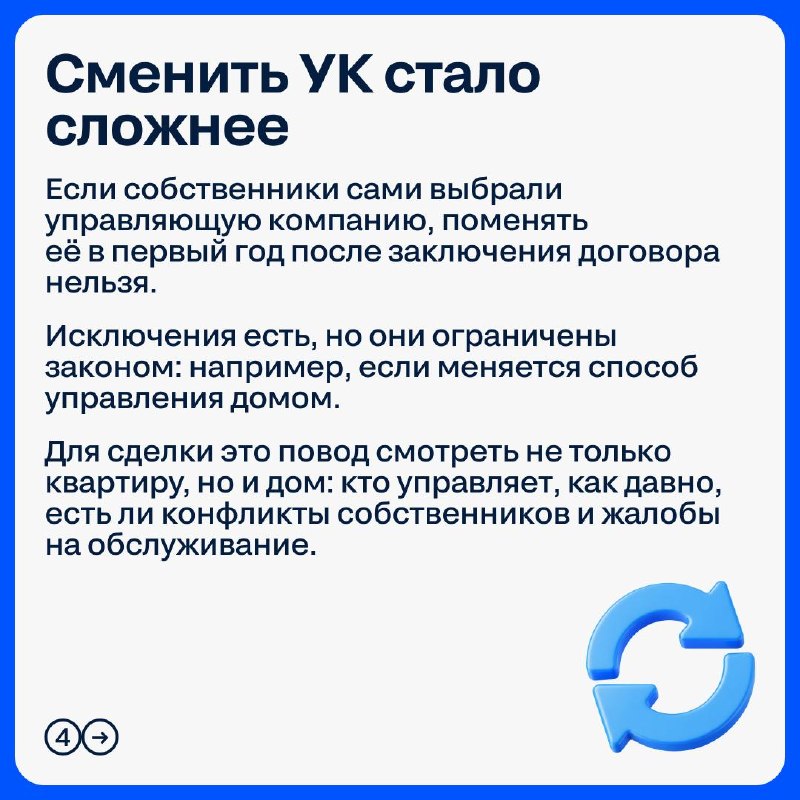 Главные правовые изменения с 1 сентября: жилье, ипотека и управление МКД