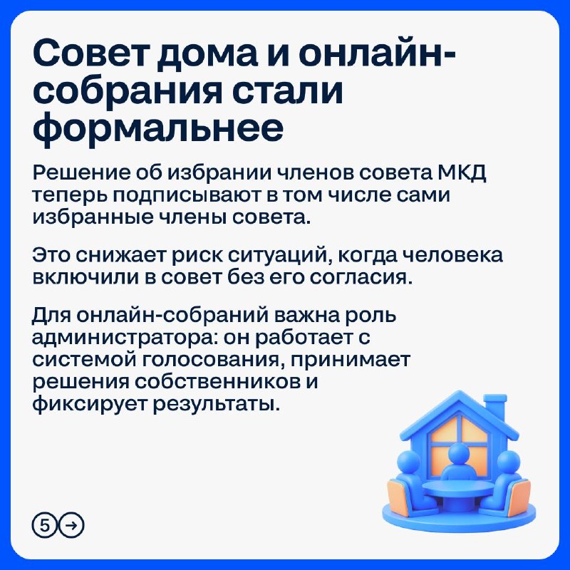 Главные правовые изменения с 1 сентября: жилье, ипотека и управление МКД