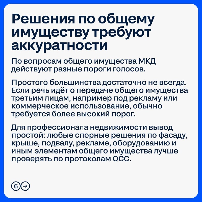 Главные правовые изменения с 1 сентября: жилье, ипотека и управление МКД