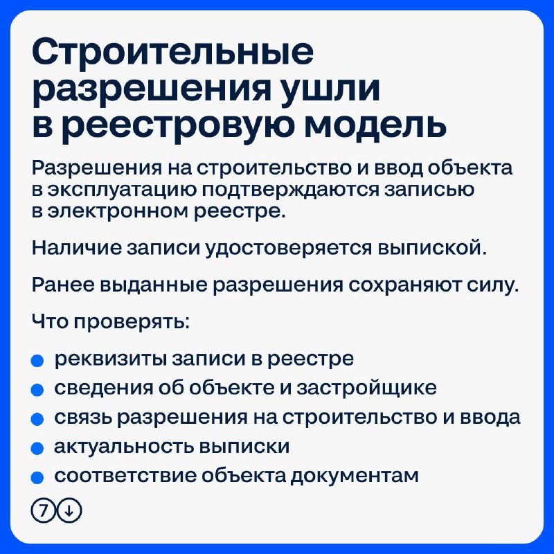 Главные правовые изменения с 1 сентября: жилье, ипотека и управление МКД