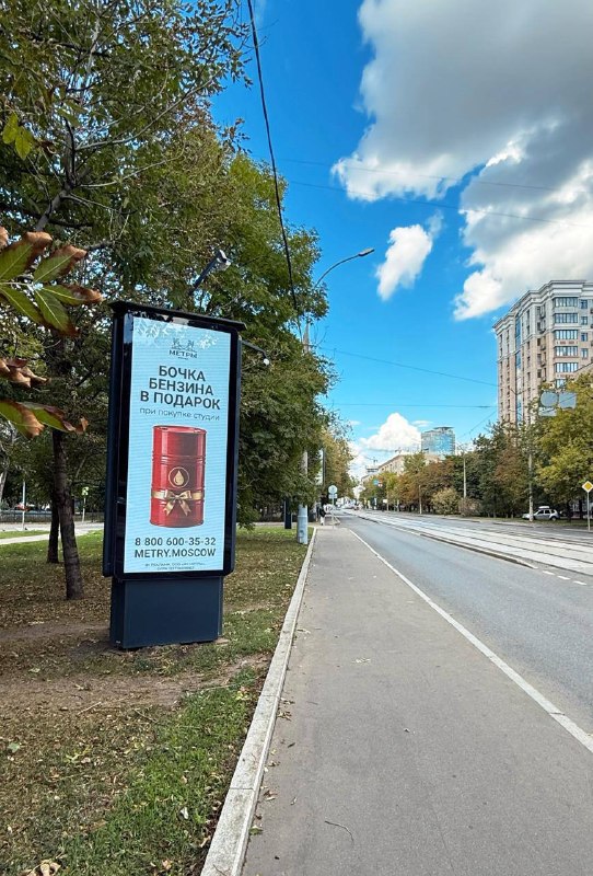 Бочка бензина в подарок: московская акция от ИК «МЕТРЫ»