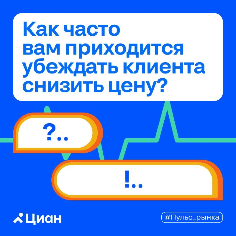 Как аргументированно снижать цену на недвижимость: переговоры с собственником