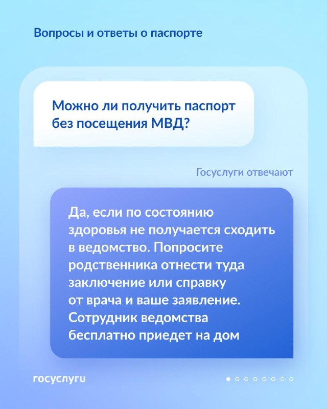 Когда нужно получать или менять паспорт РФ: ответы на ключевые вопросы