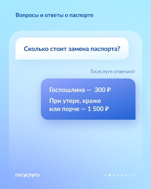 Когда нужно получать или менять паспорт РФ: ответы на ключевые вопросы