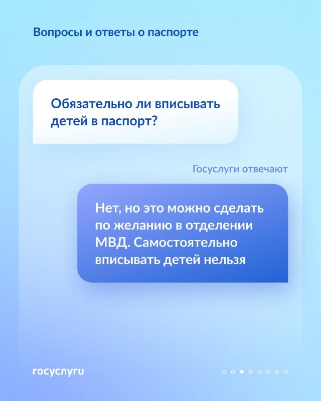 Когда нужно получать или менять паспорт РФ: ответы на ключевые вопросы