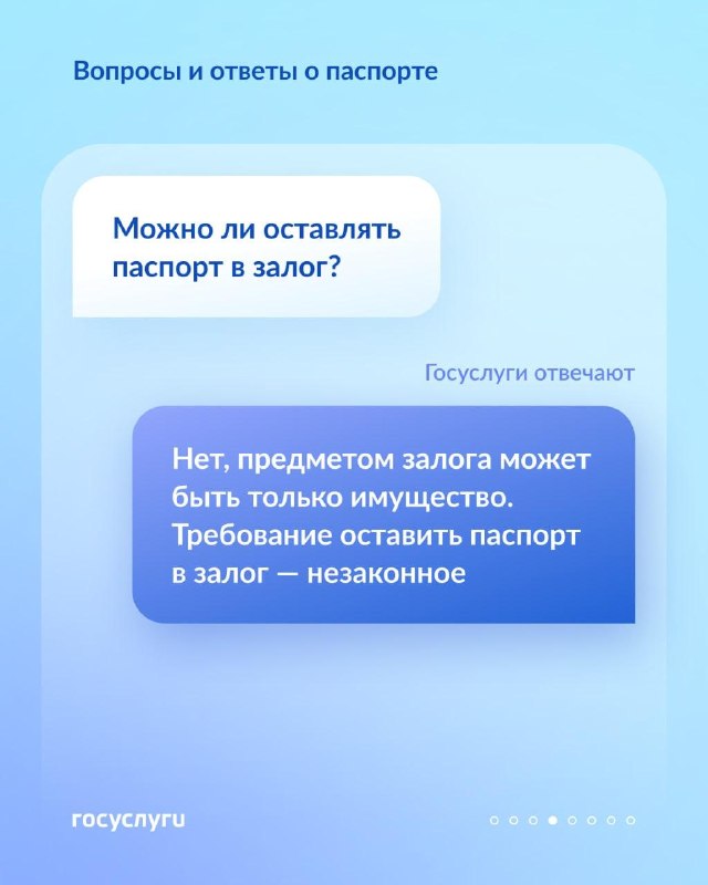 Когда нужно получать или менять паспорт РФ: ответы на ключевые вопросы