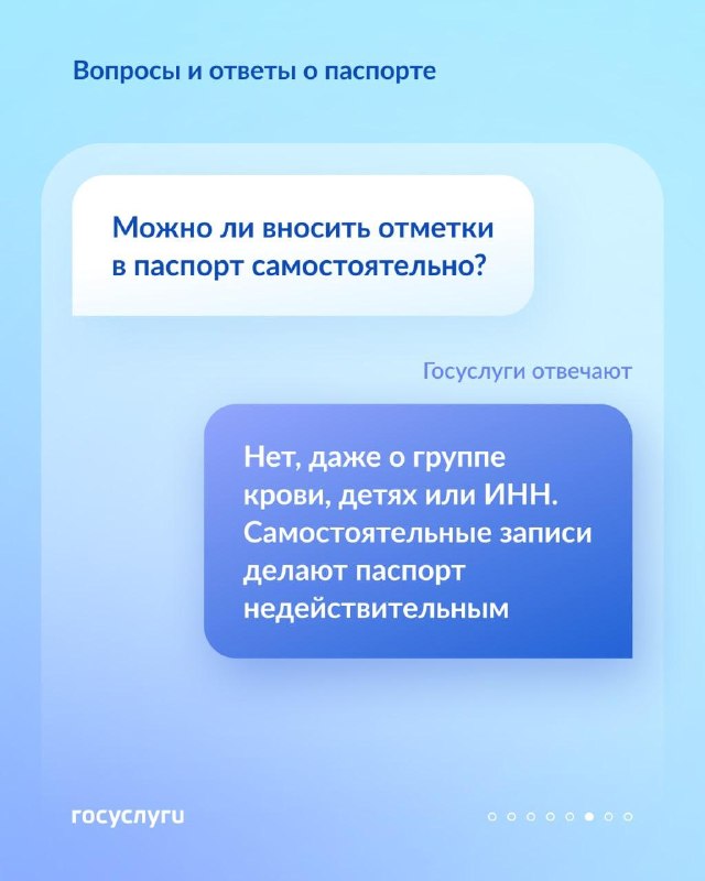 Когда нужно получать или менять паспорт РФ: ответы на ключевые вопросы