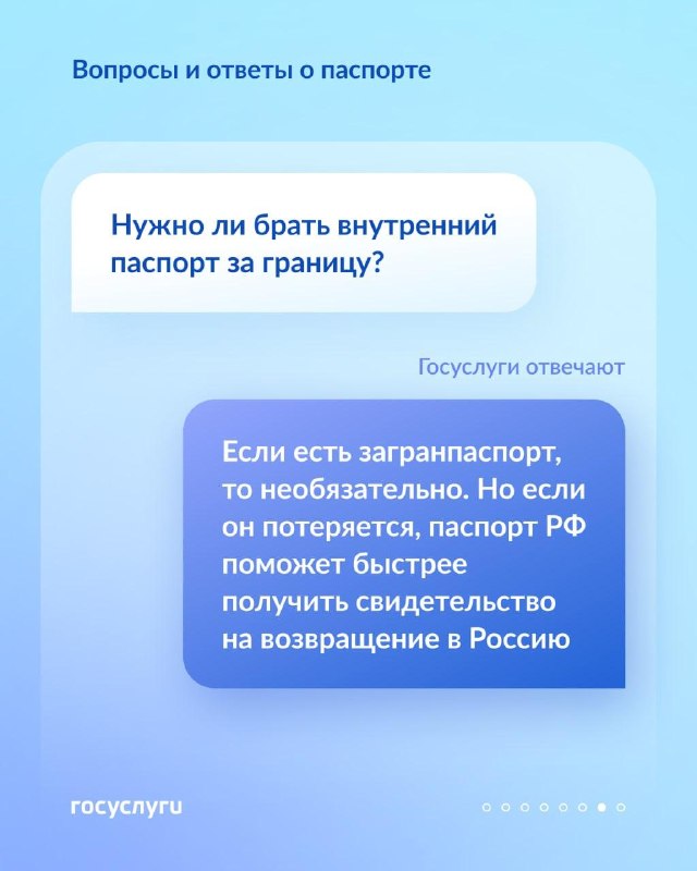 Когда нужно получать или менять паспорт РФ: ответы на ключевые вопросы