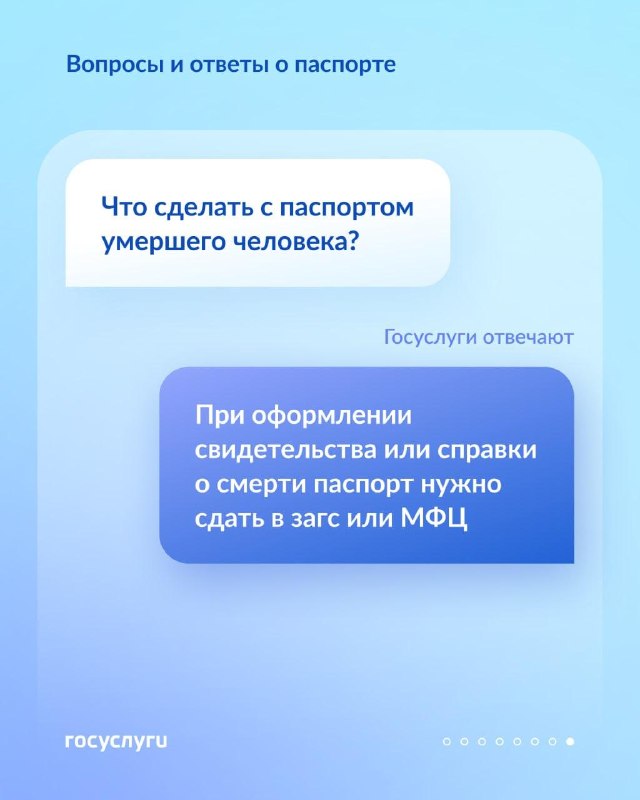 Когда нужно получать или менять паспорт РФ: ответы на ключевые вопросы