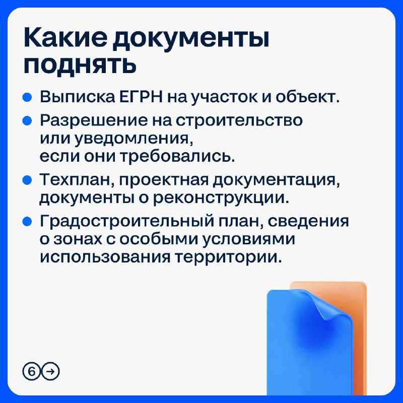 Практика ВС о самовольном строительстве: когда риски сноса максимальны
