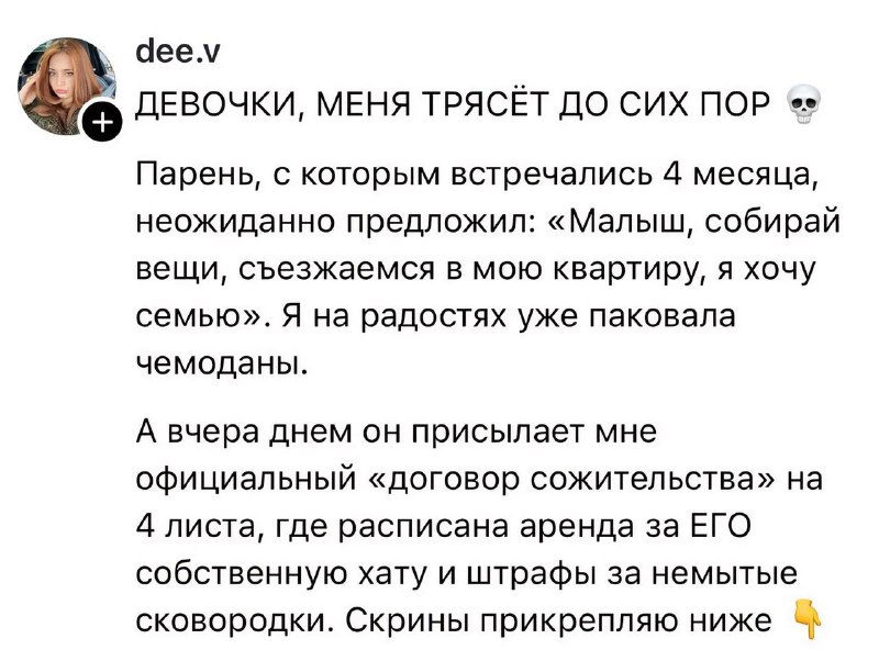 Аренда в Москве и «договор сожительства»: как бытовые условия превращаются в штрафы