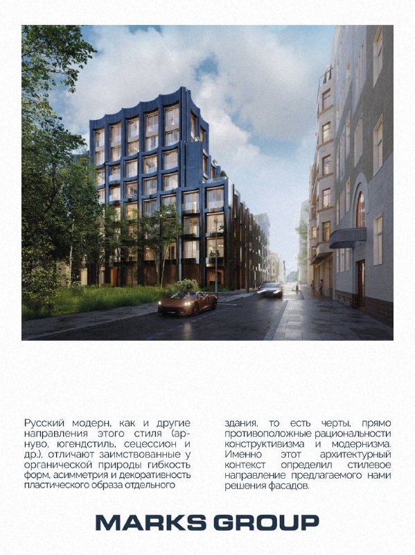 Дом в Большом Козихинском: модерн без копирования