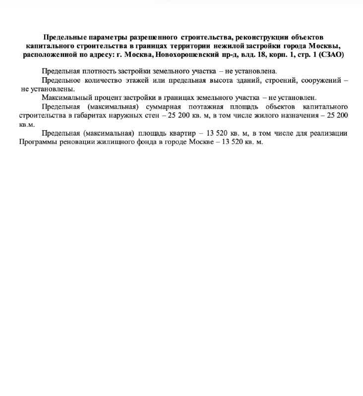 КРТ в Москве: от реновации до газона — пять показательных проектов