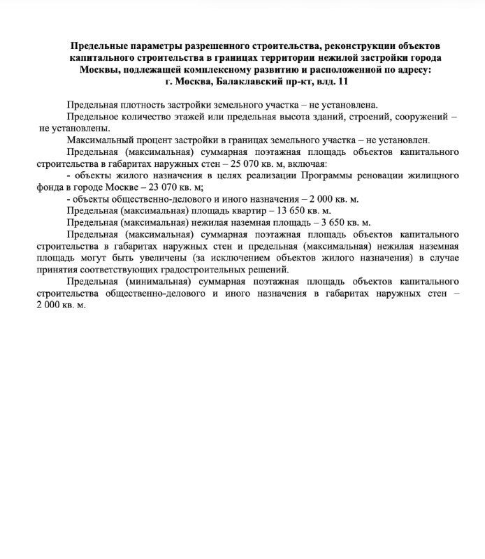 КРТ в Москве: от реновации до газона — пять показательных проектов