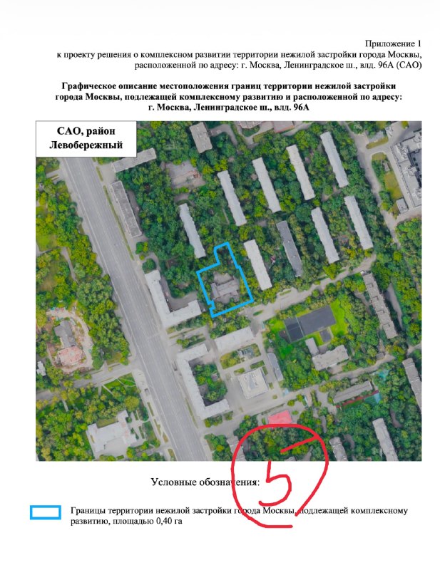 КРТ в Москве: от реновации до газона — пять показательных проектов