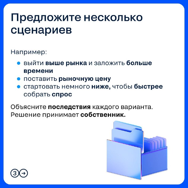 Как начинающему риелтору завоевать доверие собственника и выстроить разговор о продаже