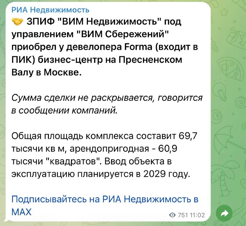 Стройка «Frame» в ТТК: Фонд ВИМ Недвижимость и позиция «Формы»