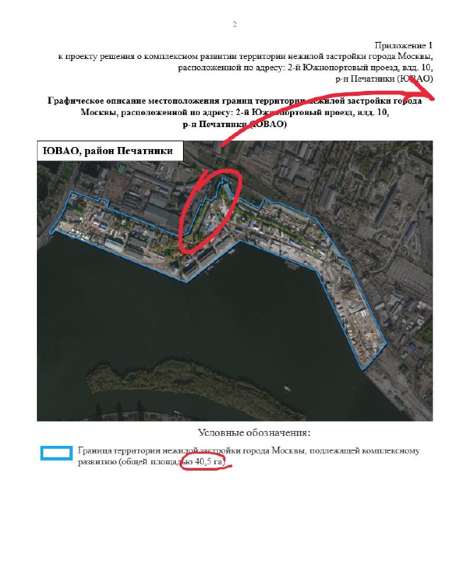 РЖД выставило на аукцион железнодорожную ветку с участком 0,8 га в Южном порту