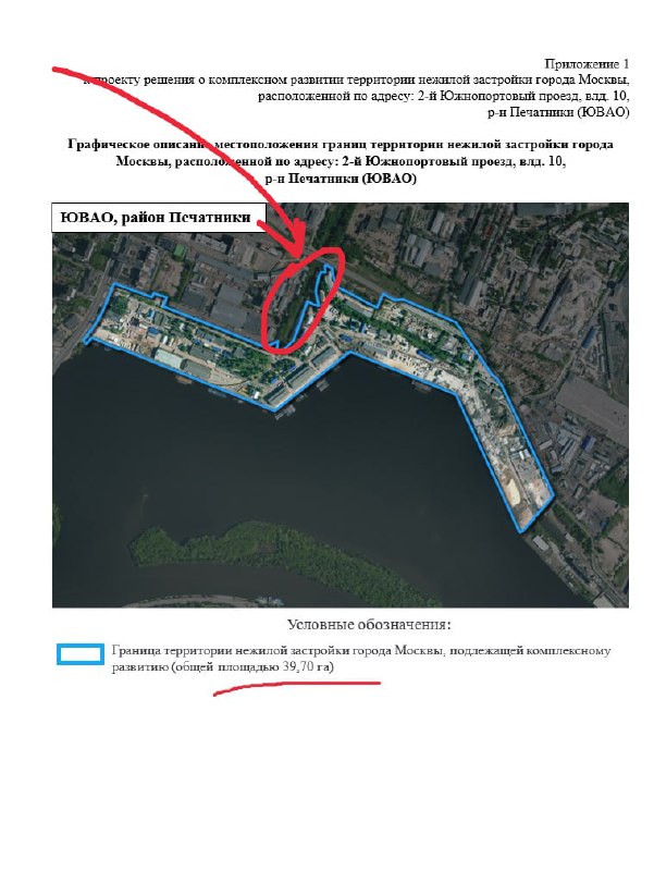 РЖД выставило на аукцион железнодорожную ветку с участком 0,8 га в Южном порту