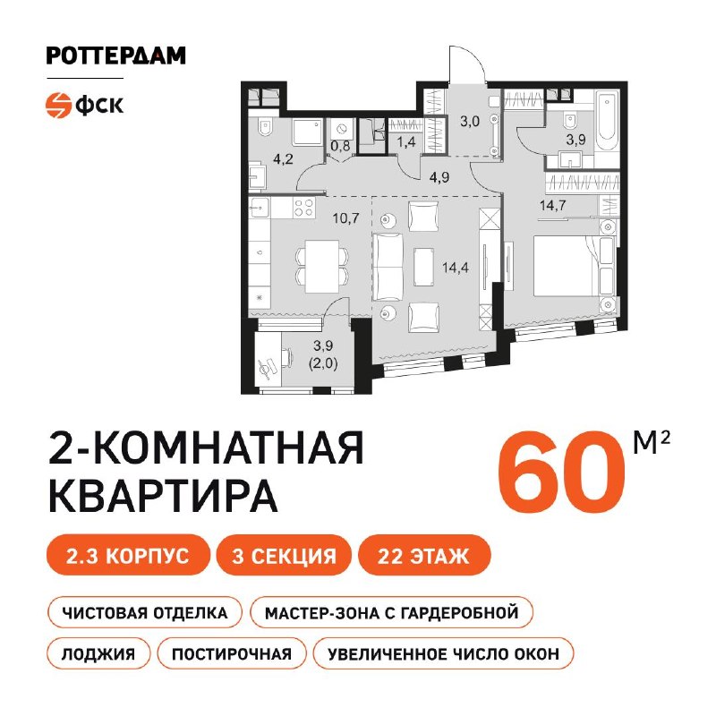 ЖК «Роттердам»: комфорт у воды и выбор планировки