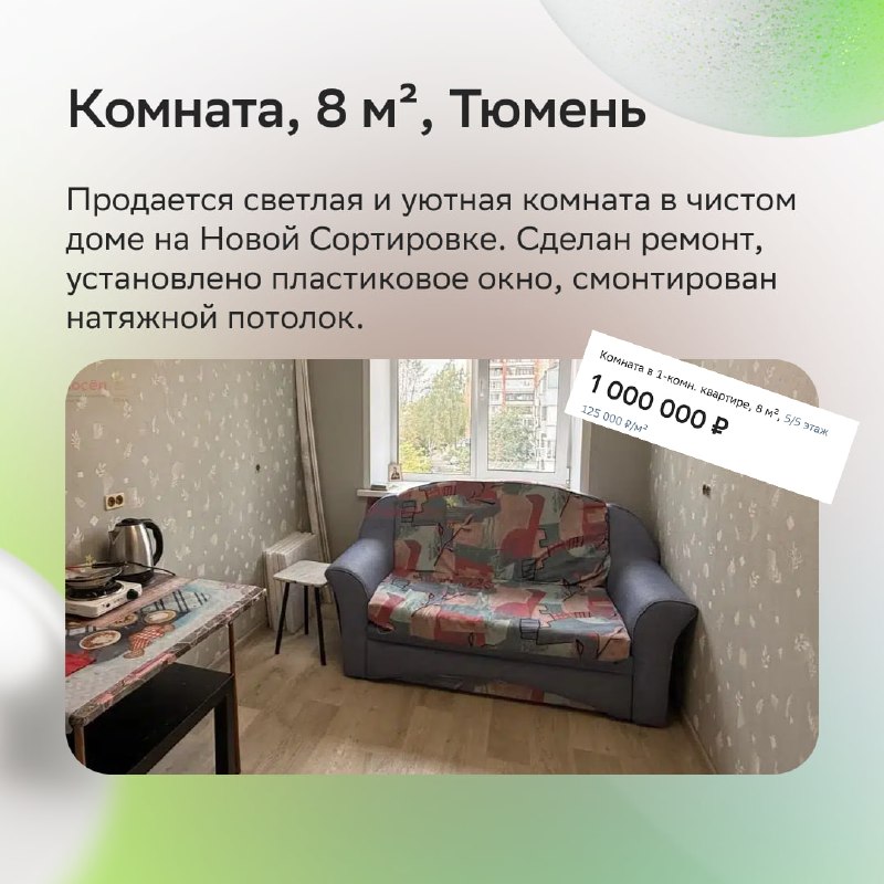 Где мог бы жить Гарри Поттер в России
