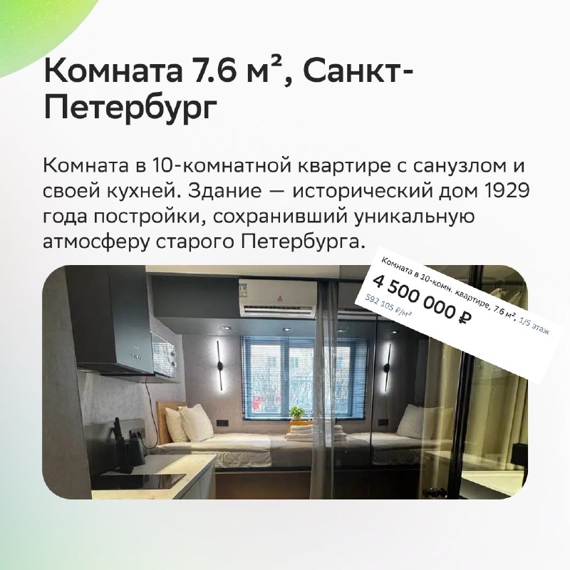 Где мог бы жить Гарри Поттер в России