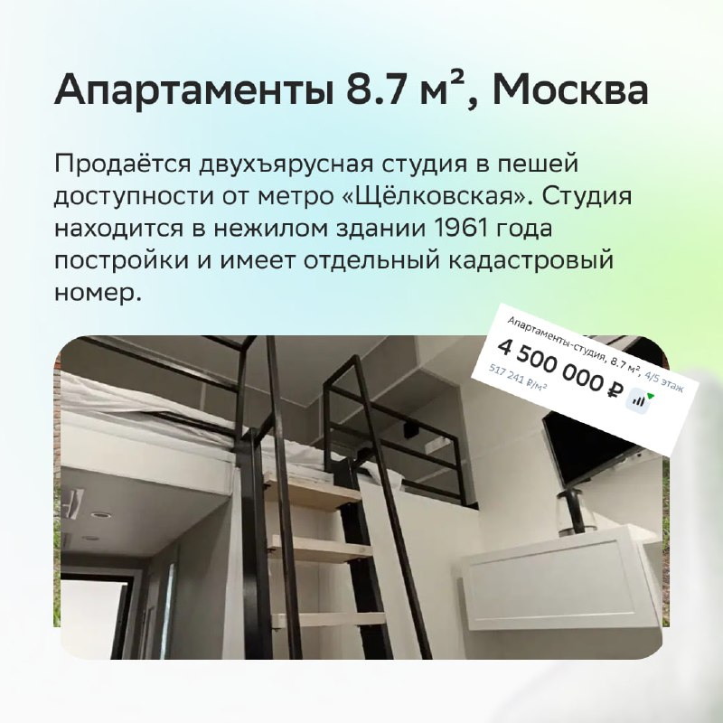 Где мог бы жить Гарри Поттер в России