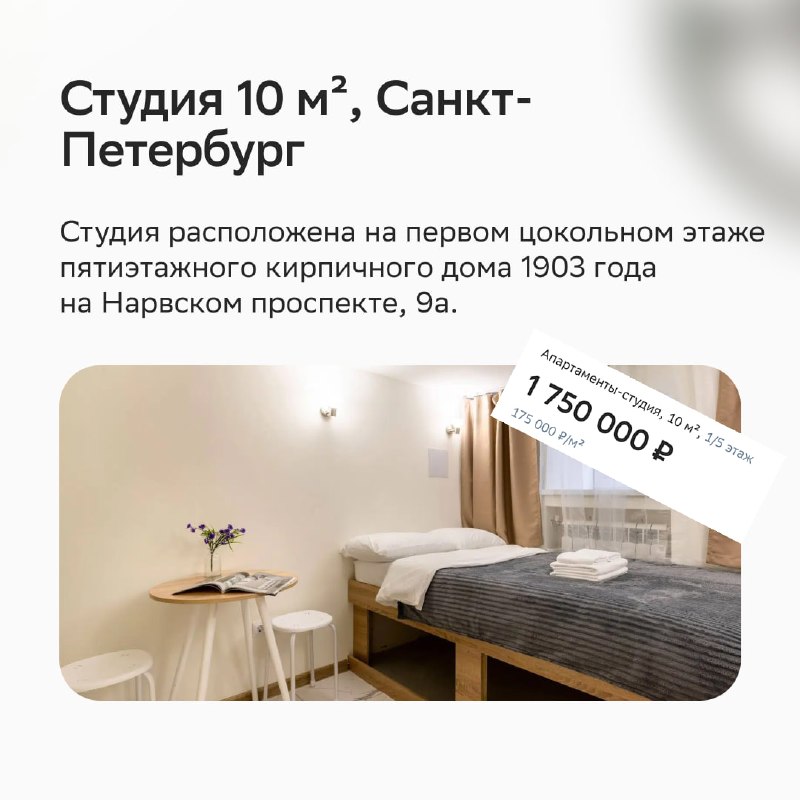 Где мог бы жить Гарри Поттер в России