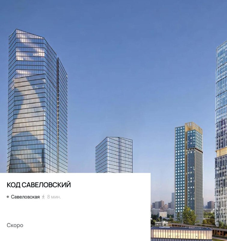 Мастер-план застройки грузового двора у Савеловского вокзала: проект «Код Савеловский»