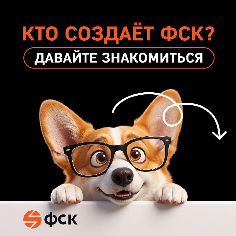 Запускаем канал «Сонастройка | ФСК» — истории внутри компании