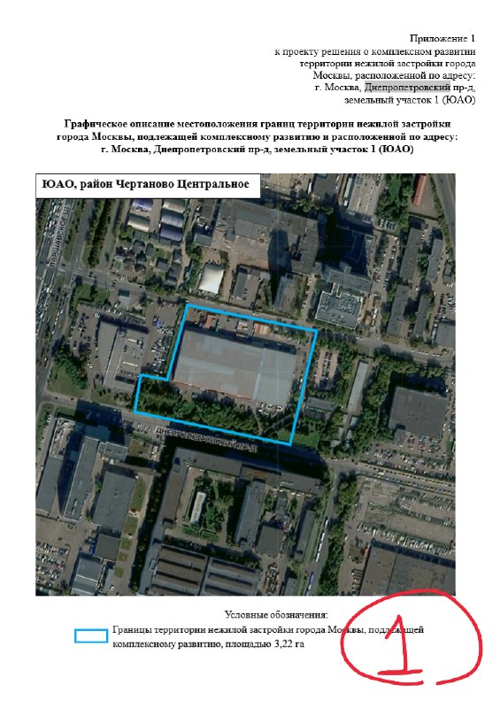 КРТ в ЮАО: четыре проекта на бывших промзонах без жилья