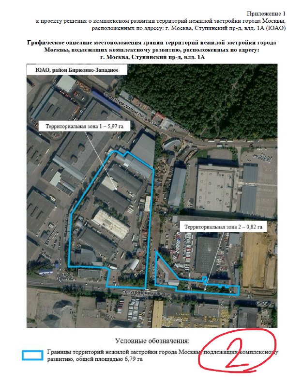 КРТ в ЮАО: четыре проекта на бывших промзонах без жилья