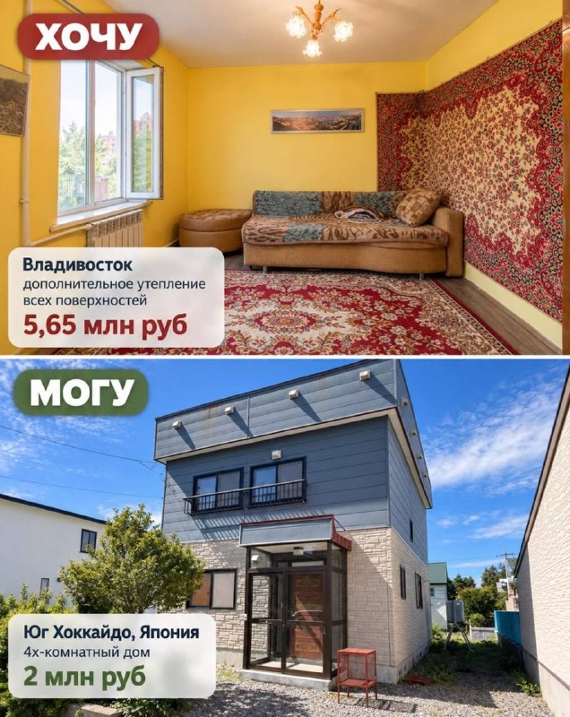 Квартира в Токио вдвое дешевле московской: сравнение цен с Сочи