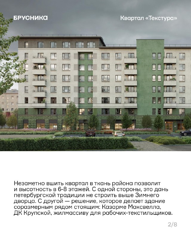 Шорт-лист «Текстуры»: новый квартал в Петербурге и запись на выбор квартир