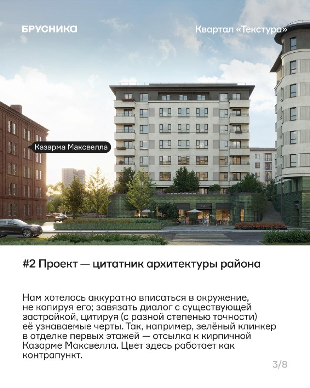 Шорт-лист «Текстуры»: новый квартал в Петербурге и запись на выбор квартир