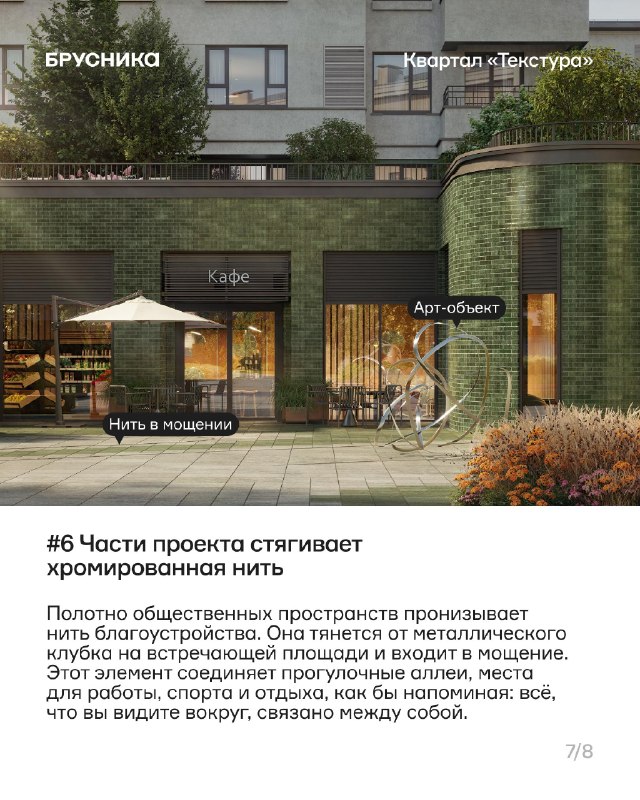 Шорт-лист «Текстуры»: новый квартал в Петербурге и запись на выбор квартир