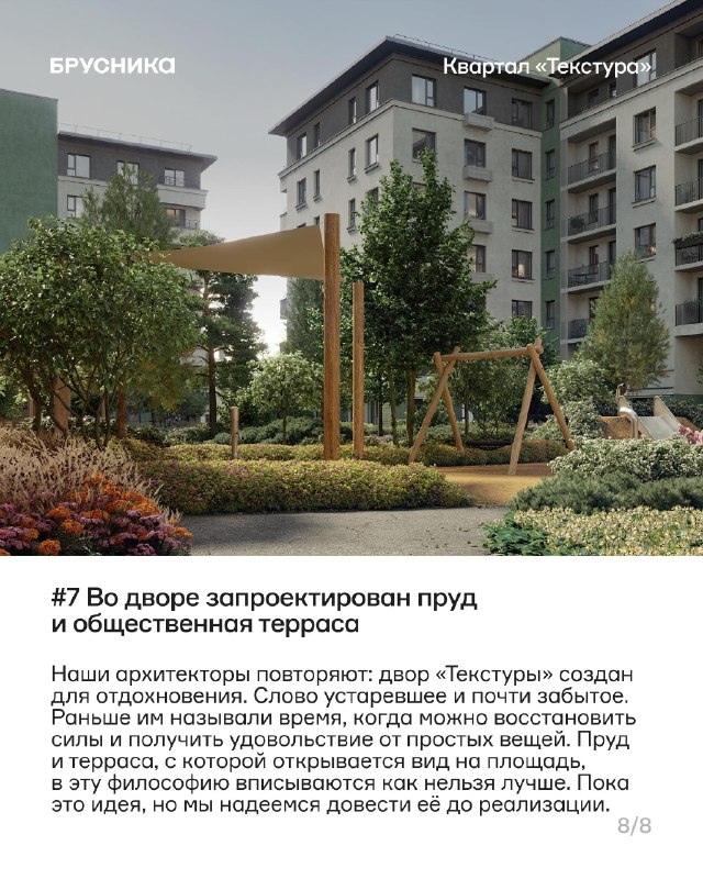 Шорт-лист «Текстуры»: новый квартал в Петербурге и запись на выбор квартир