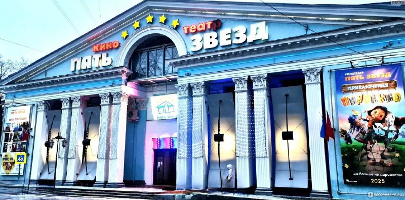 Мэрия Москвы продала «Пять звезд» на Бахрушина структуре «Парадиз»