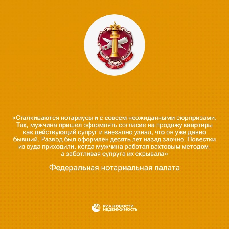 Нотариусы раскрывают семейные тайны в сделках с жильем