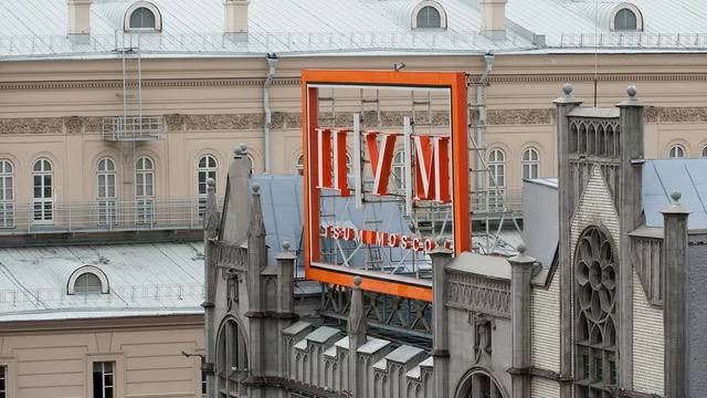 ЦУМ на Петровке сменил собственника: сделка через ЗПИФ «Уния»