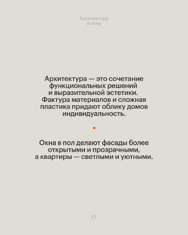 Готовые проекты «ПИК Серия плюс» в реальности