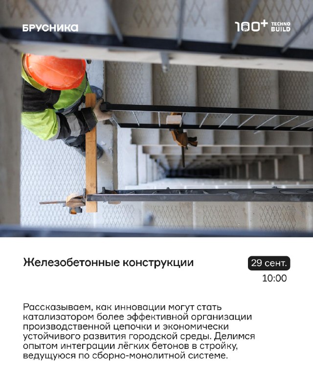 Во вторник на форуме 100+ устроят «драку» за малые города