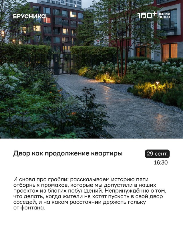 Во вторник на форуме 100+ устроят «драку» за малые города