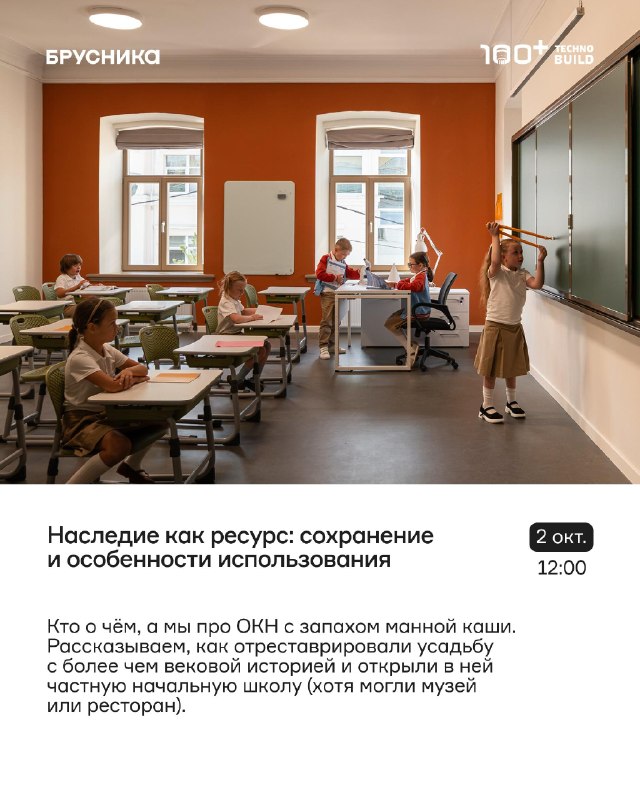 Во вторник на форуме 100+ устроят «драку» за малые города