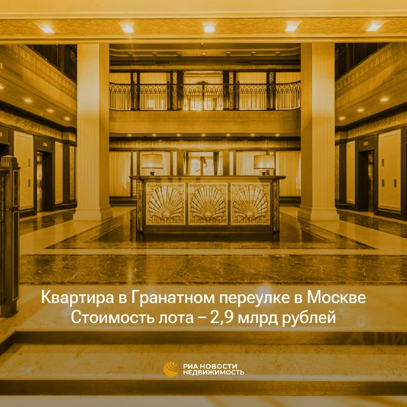 Топ-3 самых дорогих квартир на вторичном рынке Москвы: цены и характеристики
