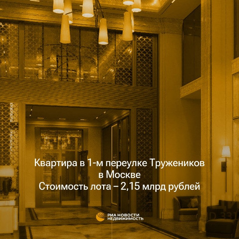 Топ-3 самых дорогих квартир на вторичном рынке Москвы: цены и характеристики