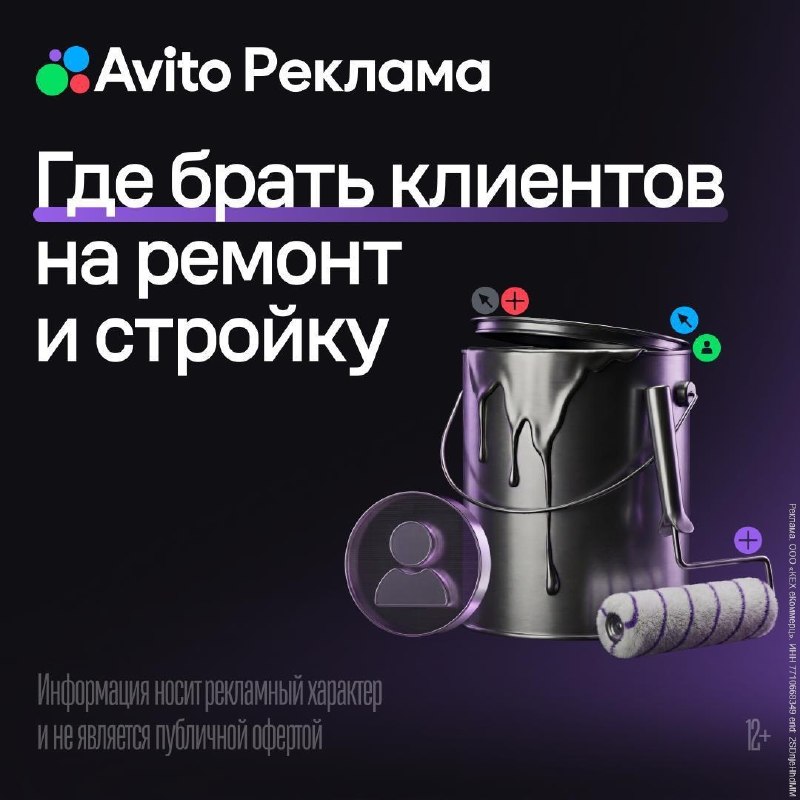 Как находить клиентов в строительстве и ремонте, когда заказы уходят к конкурентам